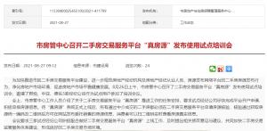 未来二手房去中介化会成为主流吗告别中间商赚差价