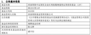 西利国企红利C成立于2020年5月8日