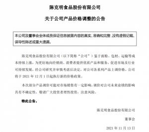 这家公司宣布了！挂面也要涨价了网友：关灯吃面都吃不起了