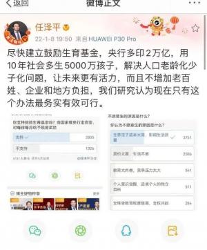 任泽平“印2万亿生娃”引爆全网！这家上市猪企规定员工生三胎奖9万！