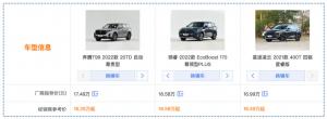 16万多预算买中型SUV，怎么挑才不踩雷？