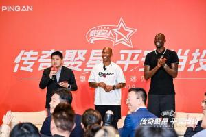 传递金融温度NBA球星现场体验平安银行便捷支付